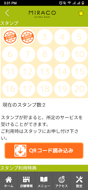 Aroma Base Miraco　公式アプリ Screenshot 2