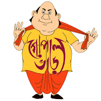 গোপাল ভাঁড়