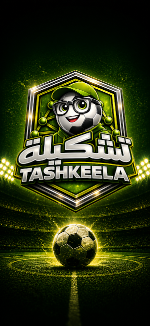 Tashkeela: Football Quiz Game Screenshot 0