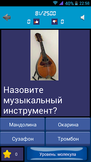 Мегамозг Миллионер Screenshot 2