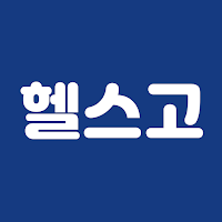헬스고