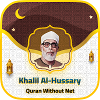 Khalil Al Hussary Without Net