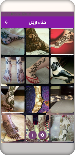 Henna inscription نقش حناء Screenshot 0