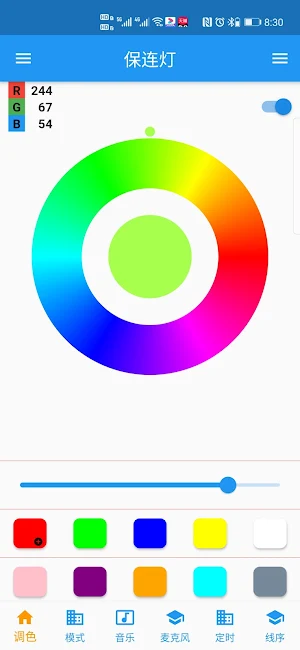 ezlight Screenshot 3
