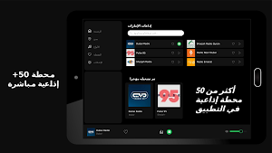 إذاعات الإمارات Screenshot 3