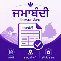 Punjab ਜਮਾਬੰਦੀ & Fard