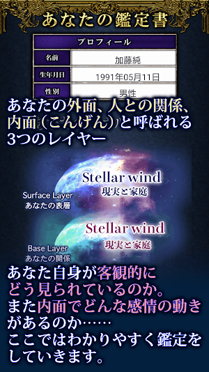 結果を出す「新時代の占い師」咲良 Screenshot 2