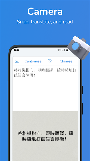 Cantonese-Chinese translator Screenshot 1