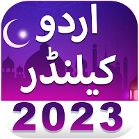 Urdu Mini Wall Calendar