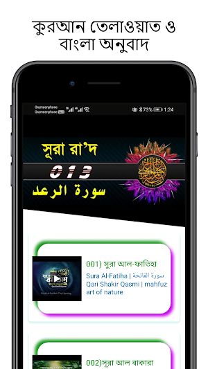 Quran Tilawat : AL Quran Screenshot 3