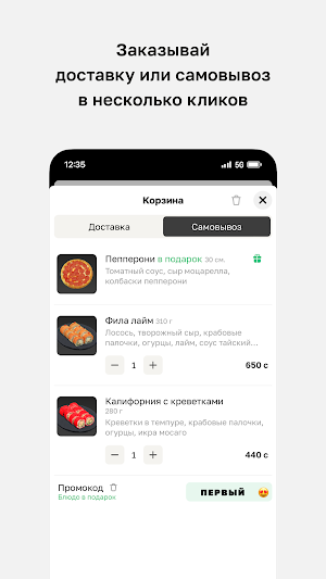 Sushi Box • Бишкек Screenshot 2
