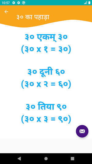 Hindi Pahade Screenshot 3