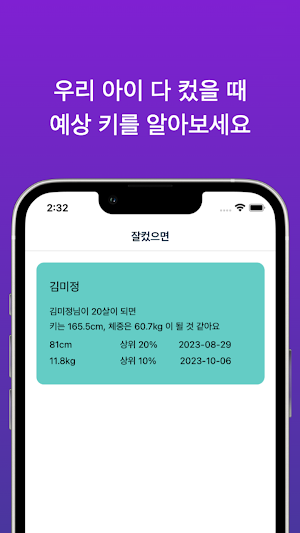 잘컸으면 Screenshot 2