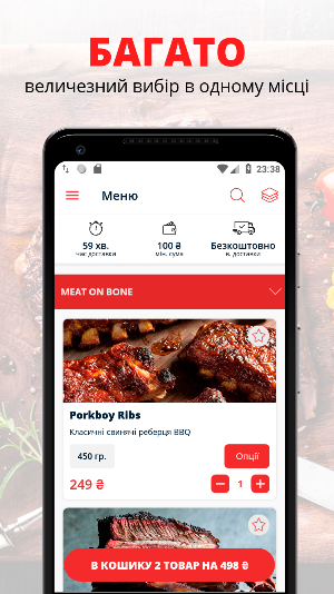 Meat-n-bones | Киев Screenshot 0