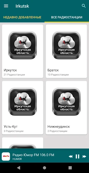 Irkutsk radios Screenshot 1