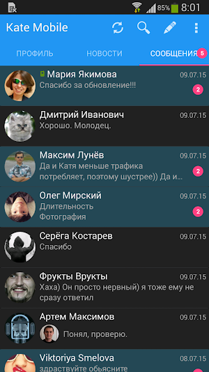 Kate Mobile for VK Screenshot 0