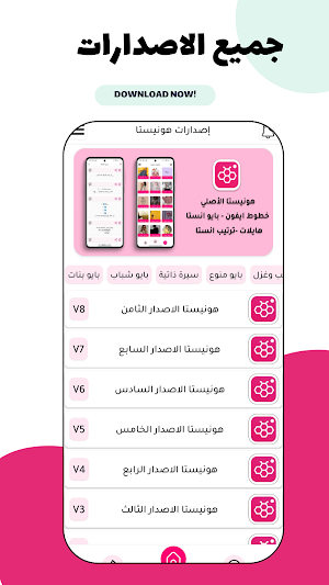 هونيستا الاصلي اخر اصدار Screenshot 0