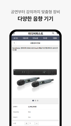 미디어퍼스트 Screenshot 2