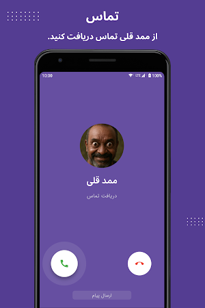 Mamad Gholi: ممد قلی 2 Screenshot 3