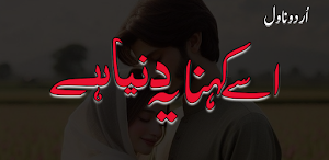Usay Kehna Yeh Duniya Hai Novl Screenshot 1