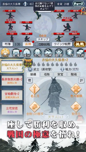 シンプル戦国 Screenshot 3