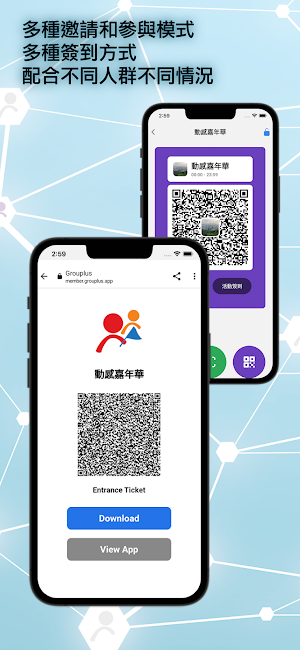 Grouplus Sign-in Screenshot 2