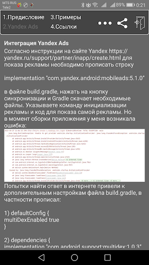 Яндекс Реклама Screenshot 1