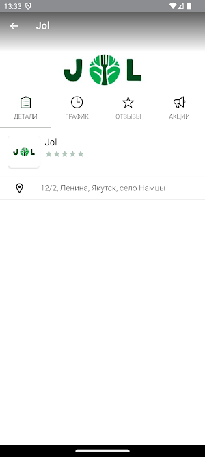 JoL-онлайн маркет Дьол Screenshot 3