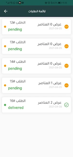 Baghdad Sale Screenshot 1