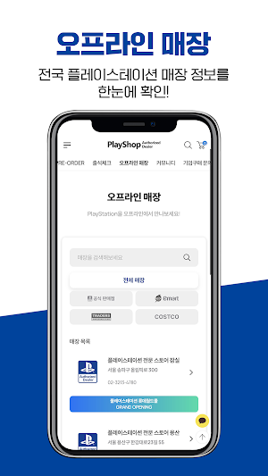 PlayShop Screenshot 2