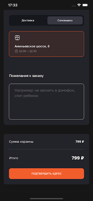Кикухана корейский ресторан Screenshot 1