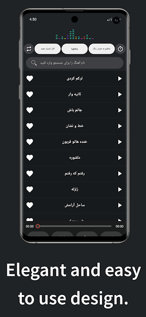 آهنكـ های أرون أفشار آفلاین Screenshot 1