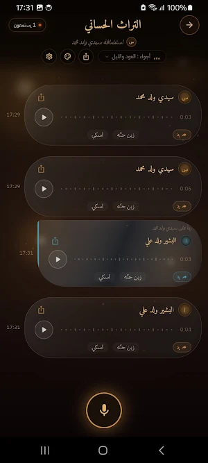 El Majlas Screenshot 2