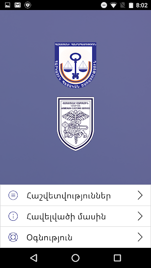 Tax Stamp Screenshot 0