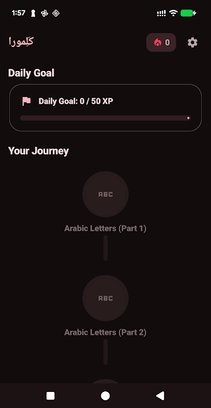 Kalimora: Arabic Learn Game Screenshot 0