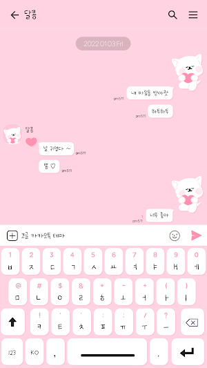 카카오톡 테마 - 달콩 핑크 Screenshot 2