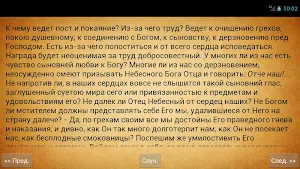 Моя жизнь во Христе Screenshot 2