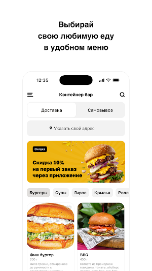 Контейнер бар Screenshot 1