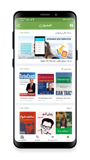 کتابخوان: دانلود رایگان کتاب Screenshot 1