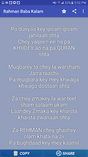 Rahman Baba Pashto Kalam Screenshot 2