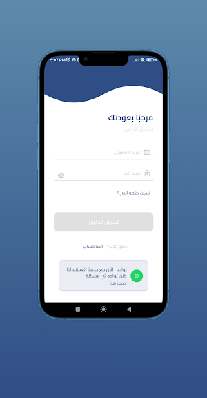 سكرتير المحامي Screenshot 0