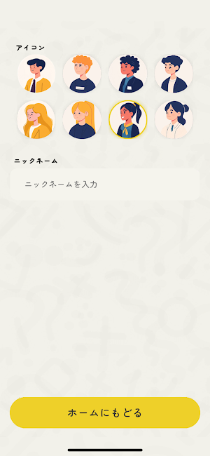 限界しりとり for Education Screenshot 2