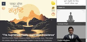 Santushti Screenshot 0