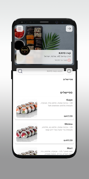 קאיו KAYO Screenshot 2