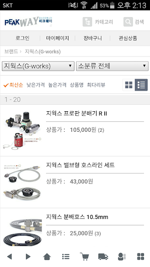피크웨이 - peakway Screenshot 0
