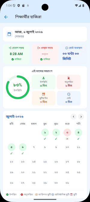 Qmmsoft: মাদ্রাসা ম্যানেজমেন্ট Screenshot 3