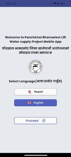 Panchkhal Bhamarkot Khanepani Screenshot 0