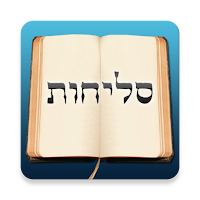 Selichos - סליחות