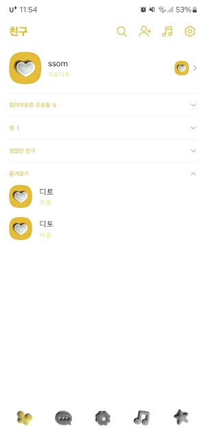 [SSOM]keepitup_TALK Screenshot 1