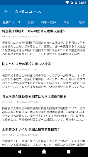 Japan News | 日本ニュース Screenshot 1